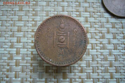 5 мунгу 1925 - 21-01-19 - 23-10 мск - P2040264.JPG
