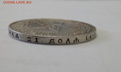 1 рубль 1921 г.  (АГ ) До 19.01.19 в 22.00 - 31