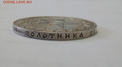 1 рубль 1921 г.  (АГ ) До 19.01.19 в 22.00 - 30
