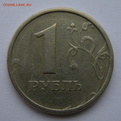 1 рубль 1998 ммд "широкий кант" шт. 1.3А (АС) - 24.01.19. - DSCN2834.JPG