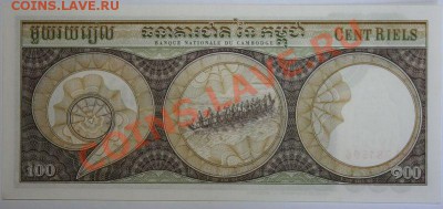 Недорогие иностранные банкноты. Состояние Пресс. - Камбоджа 100 риелей 1957 - 1975 - 1