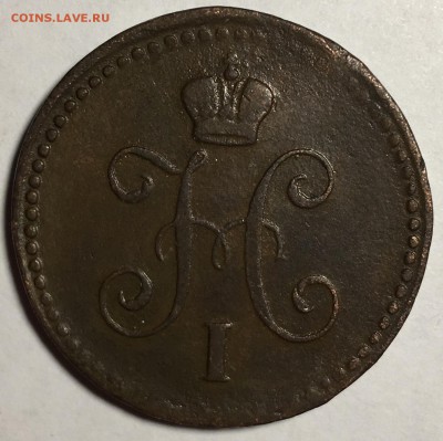 1 копейка 1841 года, Е.М. - IMG_3872