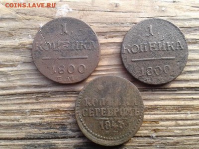 1коп 1801г. копейка 1795г. 1коп 1832г.  21.01.19. 22.00 - 20190108_102622[2]