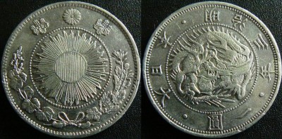 ПОЛНЫЙ НАБОР первых японских монет (Мейдзи) - yena 1870 type1 (M3).JPG