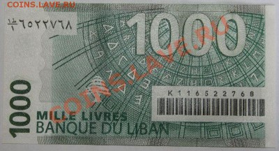 Недорогие иностранные банкноты. Состояние Пресс. - Ливан. 1000 ливров Пресс 2008.JPG