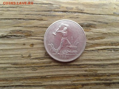 50 коп. 1924г.      21.01.19.   22.00 - 20190113_125114[1]