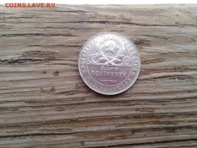 50 коп. 1924г.      21.01.19.   22.00 - 20190113_125123[1]