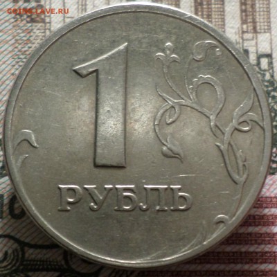 1 рубль 2005г ммд определение штемпеля - 1 рубль 05.JPG