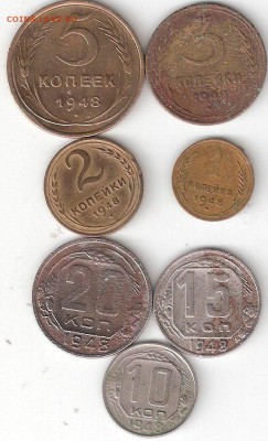 Погодовка СССР: 1,2,3,5,10,15,20коп-1948 года - 1948-7монет Р