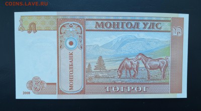 МОНГОЛИЯ 5 тугриков 2008г., ДО 23.01. - Монголия 5 тугриков 2008г., В.(1)(1)(1)