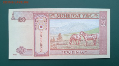 МОНГОЛИЯ 20 тугриков 2011г., ДО 23.01. - Монголия 20 тугриков 2011г., В.(1)(1)
