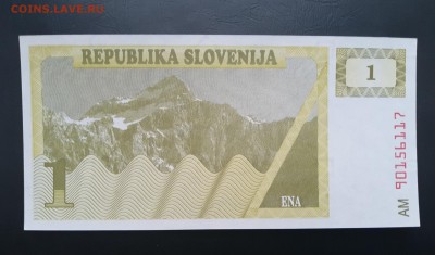 СЛОВЕНИЯ 1 толар 1990г., ДО 23.01. - Словения 1 толор 1990г., В.(1)(1)