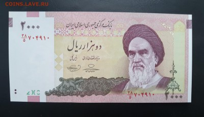 ИРАН 2000 риал 2005-08гг., ДО 23.01. - Иран 2000 риалов 2005-08гг., А.(1)(1)