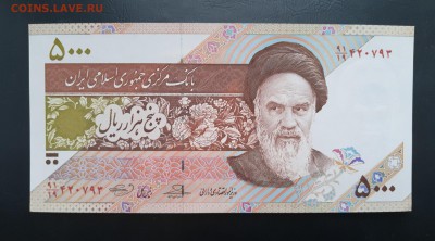 ИРАН 500 риалов 2003-09гг., ДО 23.01. - Иран 5000 риалов 2009-10гг., А.(1)(1)