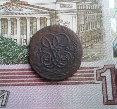 Деньга 1760 года, до 25.01.19 в 22.00 по мск - 111.JPG