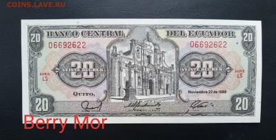 ЭКВАДОР 20 сукрес 1988г., ДО 23.01. - Эквадор 20 сукрес 1988г., А.(1)(1)
