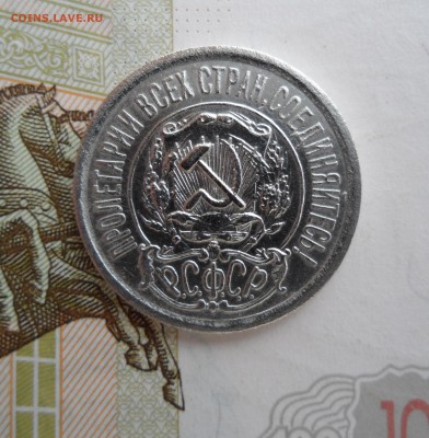 15 копеек 1922 года, до 25.01.19 в 22.00 по мск - 2.JPG
