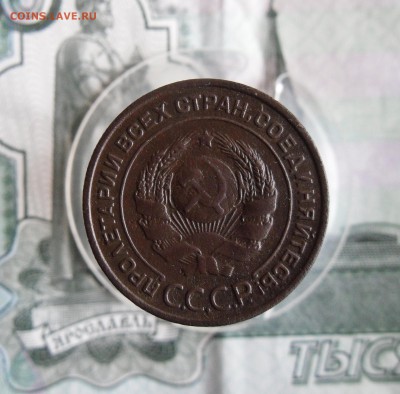 2 копейки 1924 года  До 23.01.19г 23.00 МСК - 1