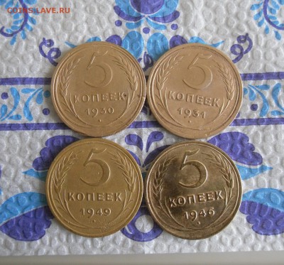 5 копеек 1930,1931,1946,1949 года До 23.01.19г 23.00 МСК - 1