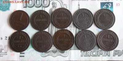 Лот копеек 10 штук До 23.01.19г в 23.00 МСК - 1