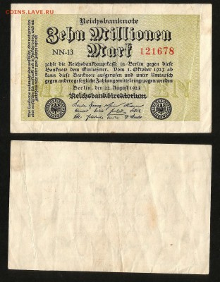 Германия 10 мил. марок 1923 г №2 с 1 рубля - 24.01 22:00 мск - 9