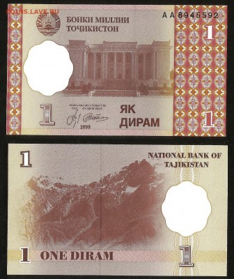 Таджикистан 1 дирам 1999г пресс с 1 рубля - 24.01 22:00 мск - 17