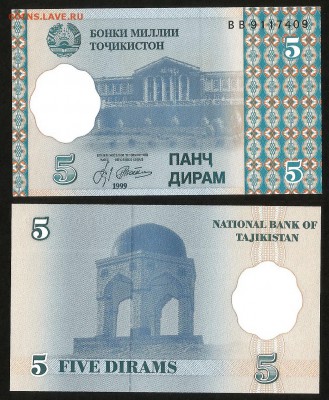 Таджикистан 5 дирам 1999г пресс с 1 рубля - 24.01 22:00 мск - 18