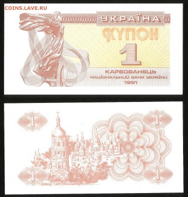 Украина 1 карбованец 1991 г пресс с 1 рубля - 24.01 22:00мск - 24