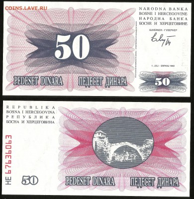 Босния и Герцег. 50 динар пресс с 1 рубля - 24.01 22:00мск - 27