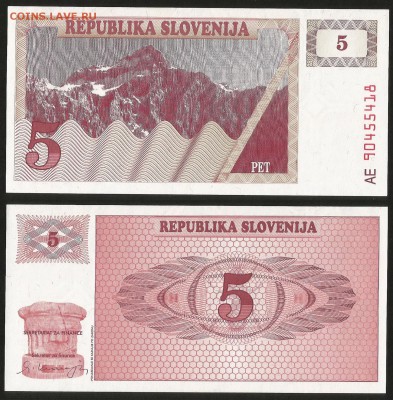 Словения 5 толаров 1990 г пресс с 1 рубля - 24.01 22:00мск - 38