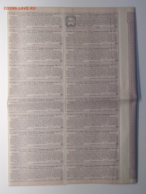 Облигация Бухарской ж.д.с купонами 1914 г.до 25.01. в 22.00 - IMG_20190119_082639