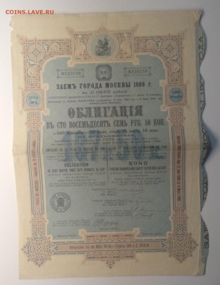 Облигация гор.Москвы 1909 г.до 25.01. в 22.00 м - IMG_20190119_082557