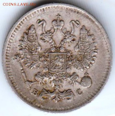 10 копеек 1914 г. с.п.б.  вс Ag до 25.01.19 г. в 23.00 - 033