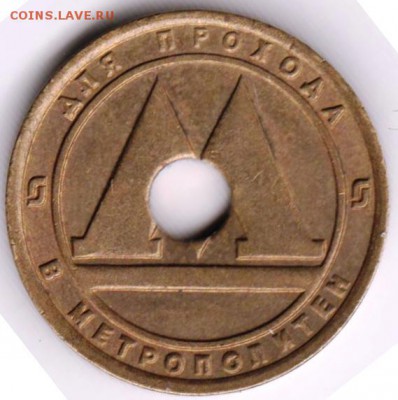 Нижегородское метро до 25.01.19 г. в 23.00 - 034