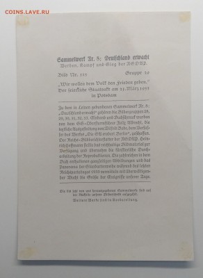 Фотооткрытка "Речь в Потсдаме"3-й рейх 1933 г.до 25.01. - IMG_20190119_081849