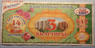 Досчитаем до 10 000 или более - 642