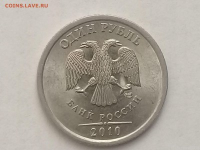 1 рубль 2010 СПМД шт.3.21 ? - 111424396 (2)