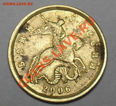 10 копеек 2006 года сп С-2.22Б до 7-06-11 до 21-00 по москве - fwFvRfLh904u7wrNCr
