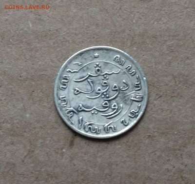 20 гульдена 1855 до 22-00 22.01 - IMG_20190119_113747781_2