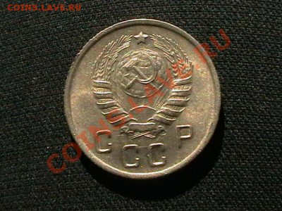 10 копеек 1944 года aUNC - IMGA0828.JPG