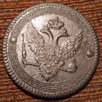 2 копейки 1803 г. ЕМ - image (1)
