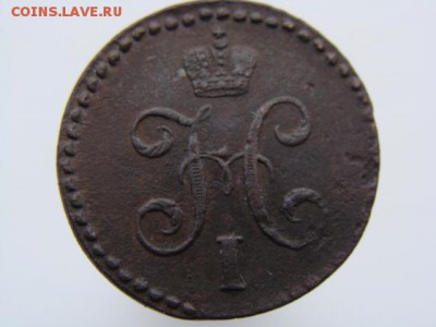 2 копейки серебром 1843 год (СМ) до 22.01.2019 г - 2380+.JPG