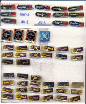 Значки Самолеты ФИКС 20р. до ухода в архив - 2