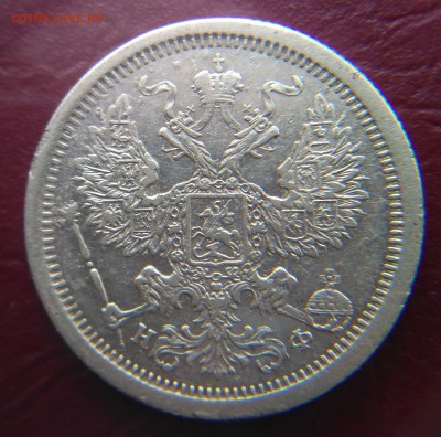 20 копеек 1881 НФ до 22:15 22.01.2019 по мск. - 1881.
