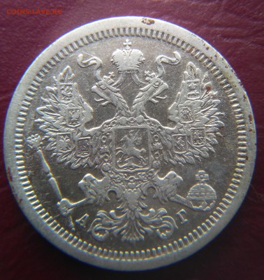 20 копеек 1889 АГ  до 22:15 22.01.2019 по мск. - 1889-.