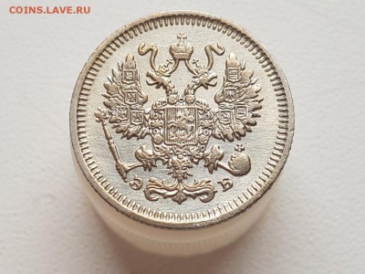 10коп 1911 до 22-15 20.01.19. - 20190119_131555