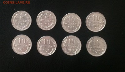 10 копеек 1922-1930 (8 штук) до 21 января 22-00 МСК - 8248AEF7-EF15-4708-8D3A-039FD1E2EA91