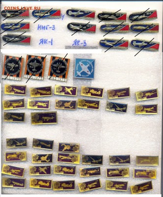 Значки Самолеты ФИКС 20р. до ухода в архив - 2 (1)