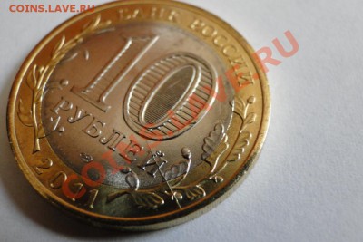 10 руб. 2011 Соликамск. Раскол штемпеля - DSC05788-1
