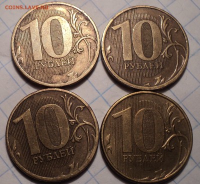 Полные расколы на 10 руб до 23 01 2019 - DSC02901.JPG